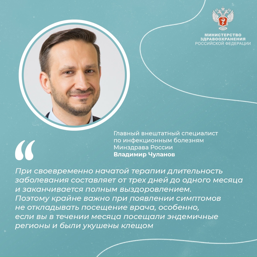 #ПростыеПравила: Как защитить себя от клещевого боррелиоза