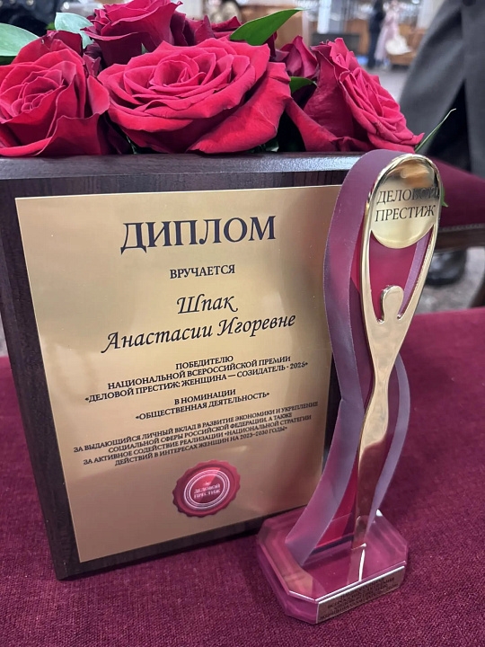 Гордость ММК: Анастасия Шпак — «Женщина-Созидатель – 2026»!