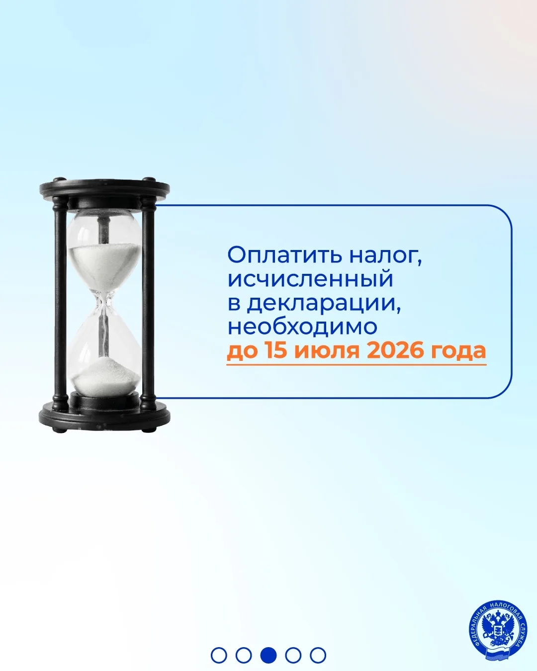 Сегодня завершается Декларационная кампания 2026