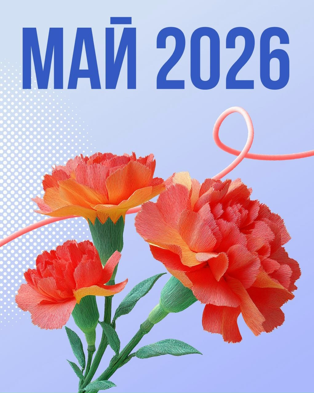 Планируйте майские выходные Это лучший момент, чтобы заняться тем, на что в будни не хватает сил