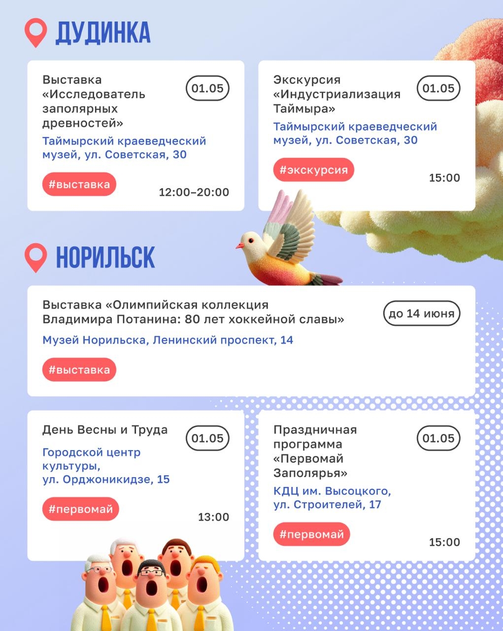 Планируйте майские выходные Это лучший момент, чтобы заняться тем, на что в будни не хватает сил