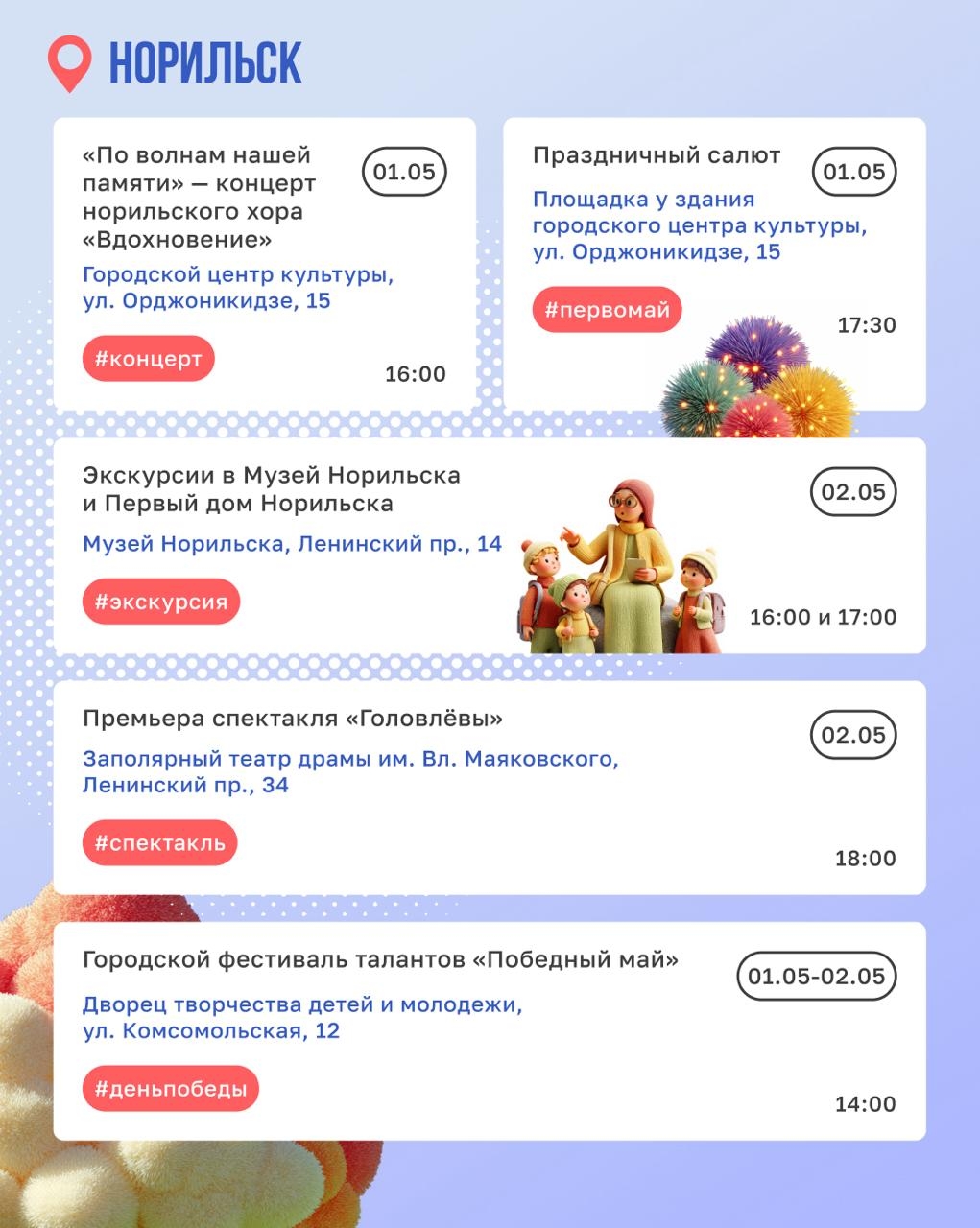 Планируйте майские выходные Это лучший момент, чтобы заняться тем, на что в будни не хватает сил