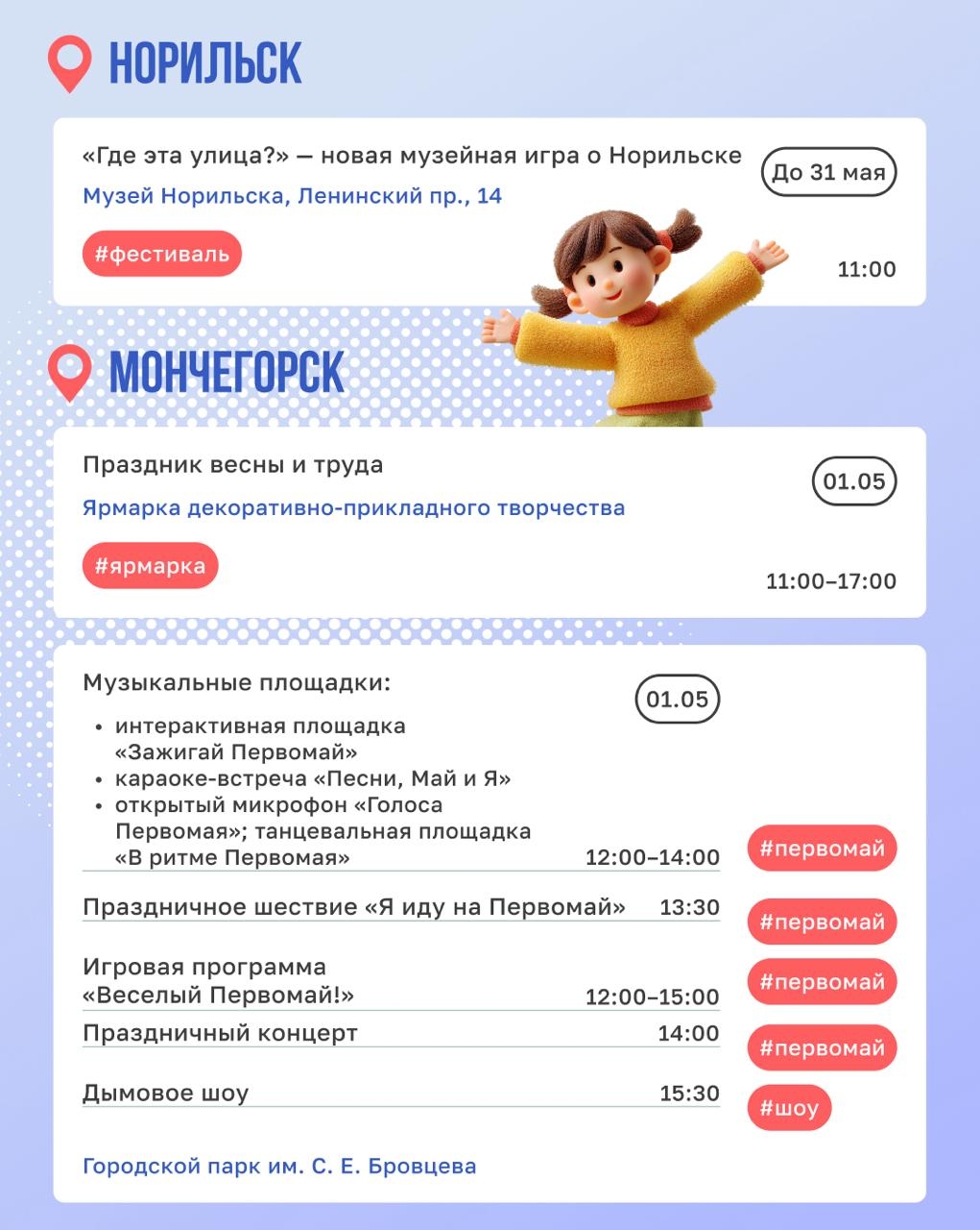 Планируйте майские выходные Это лучший момент, чтобы заняться тем, на что в будни не хватает сил