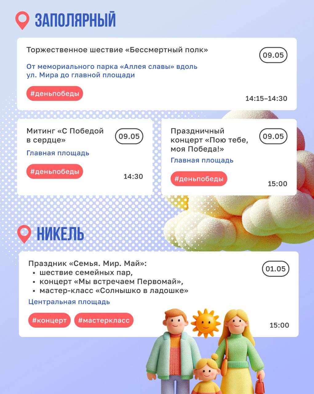 Планируйте майские выходные Это лучший момент, чтобы заняться тем, на что в будни не хватает сил