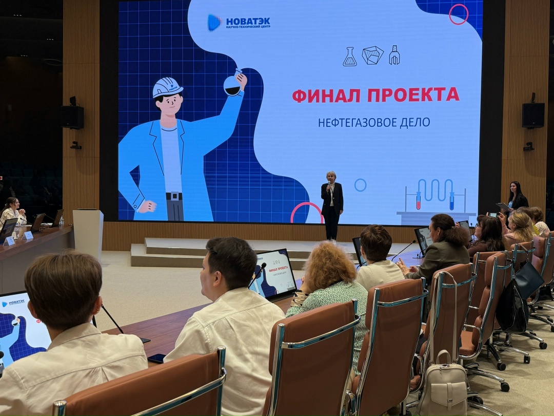 В «НОВАТЭК НТЦ» прошёл финальный этап традиционной физико-математической школы программы «Одарённые дети»