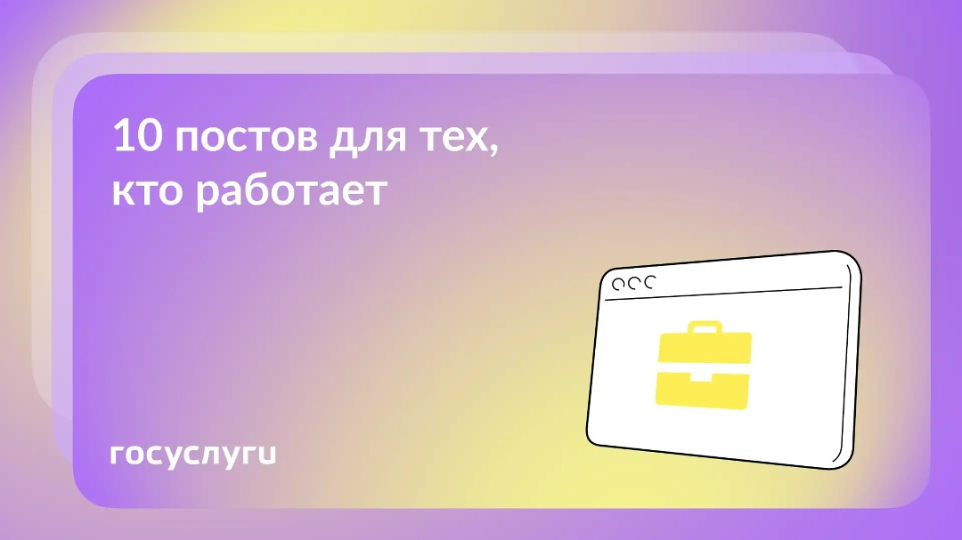 Помните о своих трудовых правах даже во время отдыха