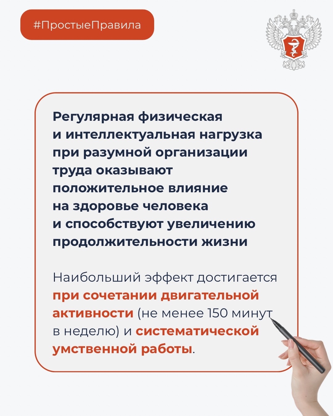 #ПростыеПравила: Как умственный и физический труд влияют на здоровую и продолжительную жизнь?