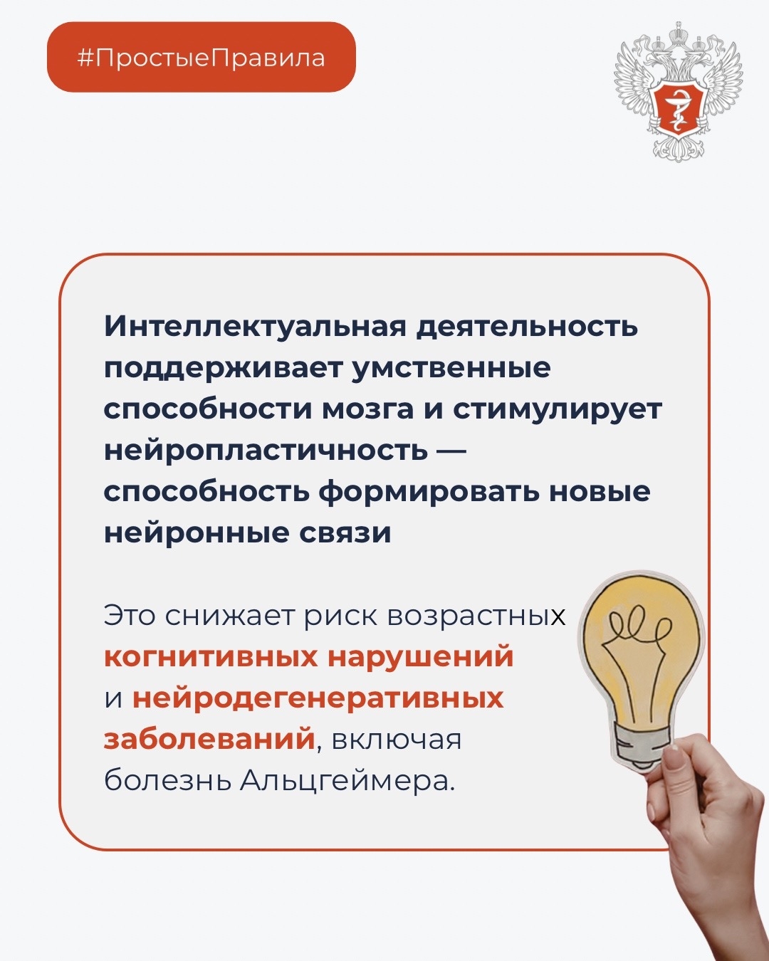 #ПростыеПравила: Как умственный и физический труд влияют на здоровую и продолжительную жизнь?