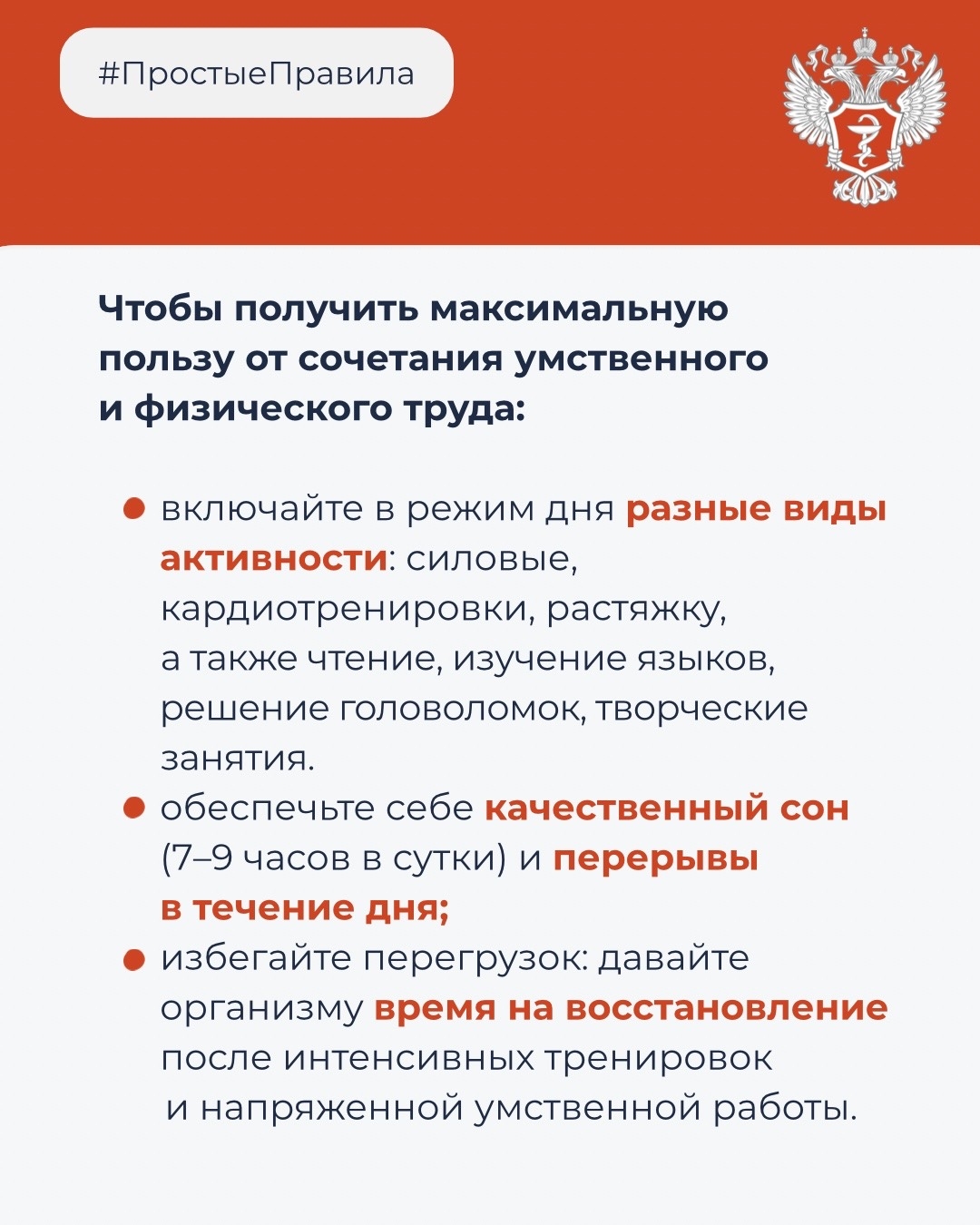 #ПростыеПравила: Как умственный и физический труд влияют на здоровую и продолжительную жизнь?