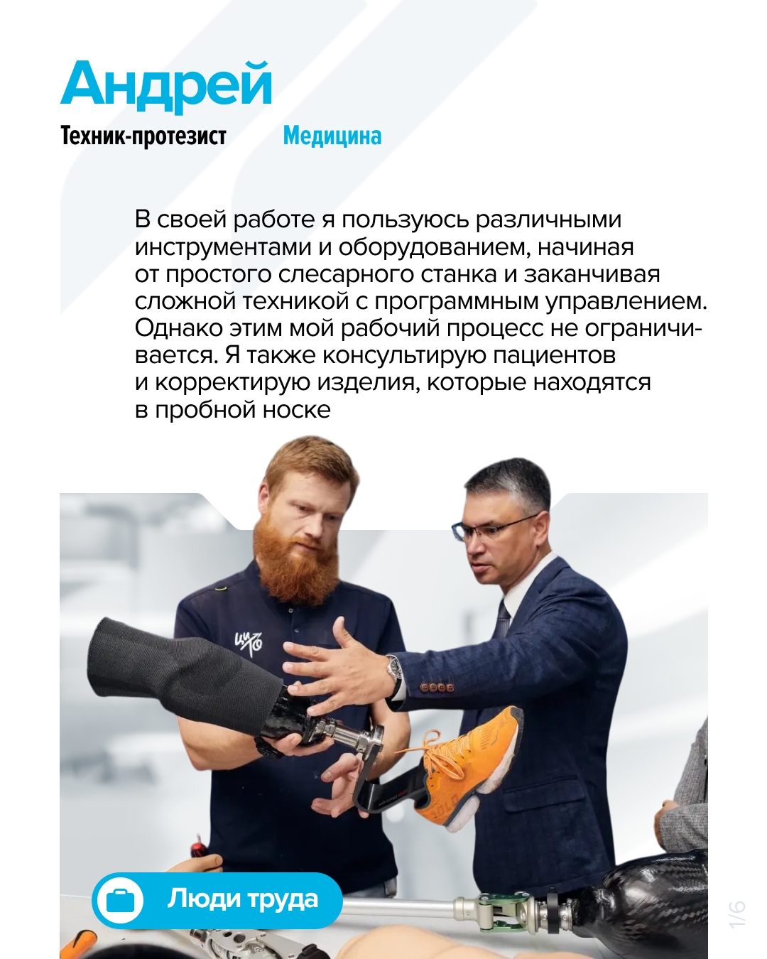 Кто стоит за технологиями Ростеха? Масштаб Госкорпорации — это 800 предприятий и порядка 720 тысяч сотрудников по всей стране