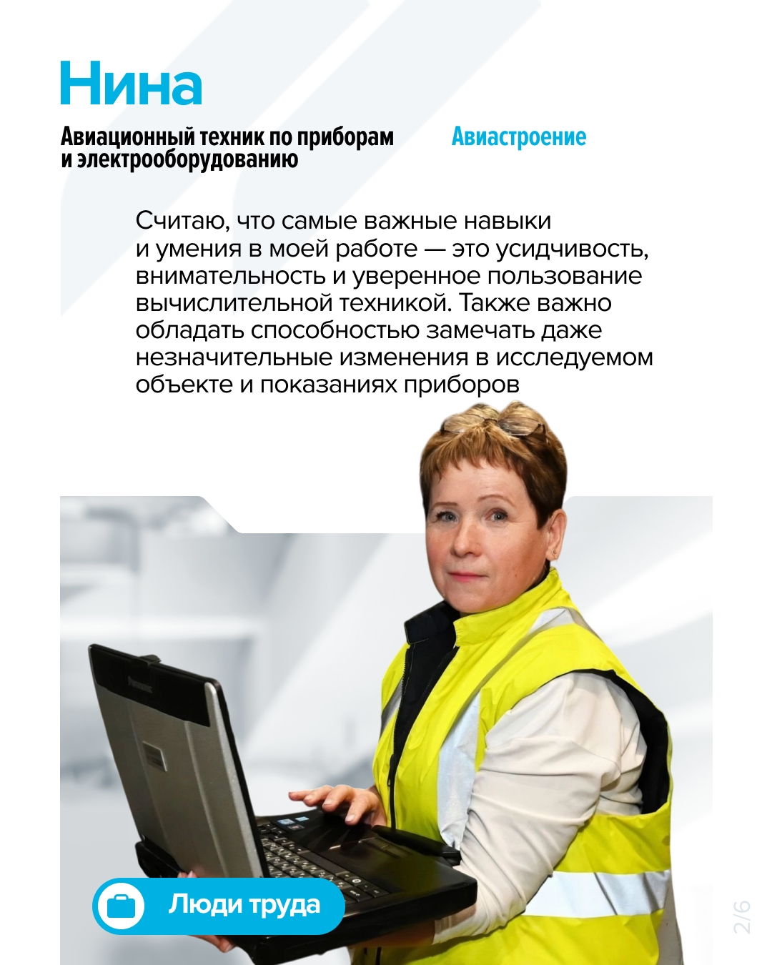 Кто стоит за технологиями Ростеха? Масштаб Госкорпорации — это 800 предприятий и порядка 720 тысяч сотрудников по всей стране