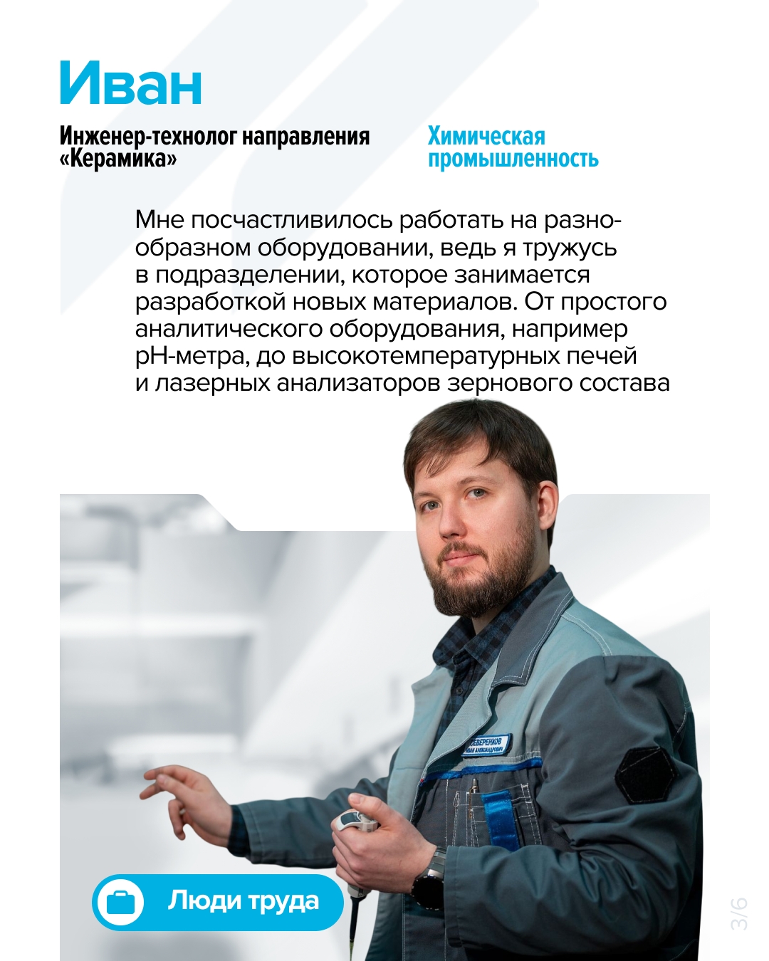 Кто стоит за технологиями Ростеха? Масштаб Госкорпорации — это 800 предприятий и порядка 720 тысяч сотрудников по всей стране