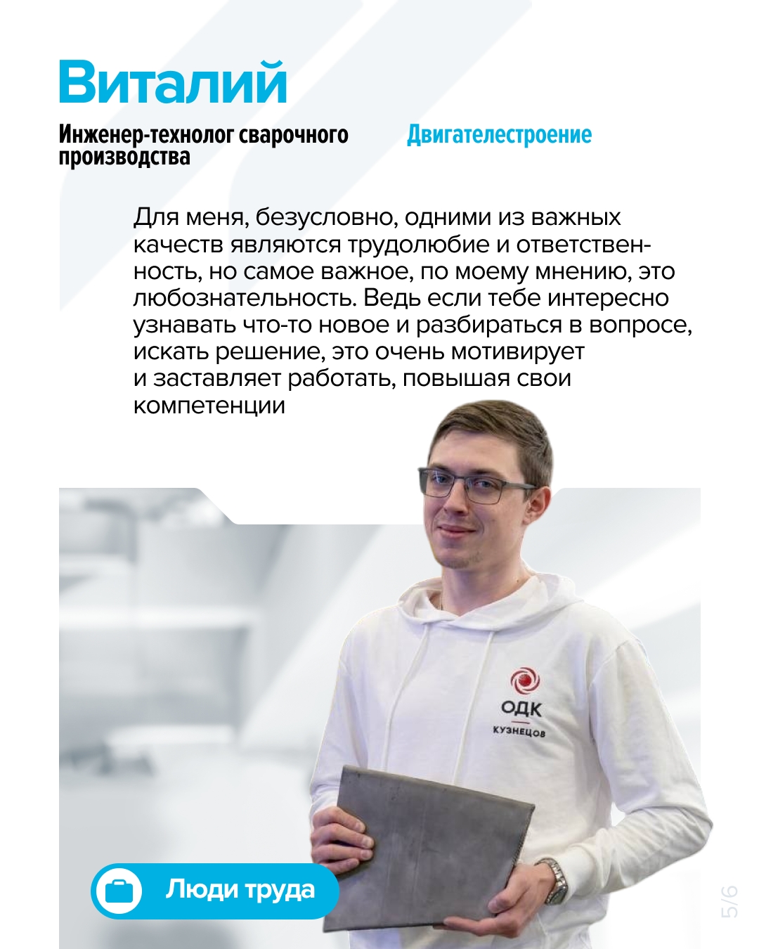 Кто стоит за технологиями Ростеха? Масштаб Госкорпорации — это 800 предприятий и порядка 720 тысяч сотрудников по всей стране