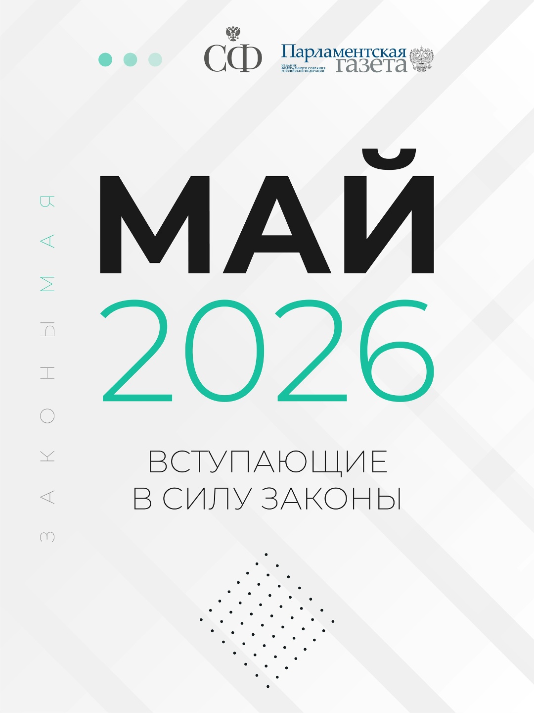 Лётчикам и шахтёрам пересчитают ежемесячную надбавку к пенсии, приставам запретят накладывать взыскание на выплаты инвалидам и ветеранам, а обжалование решений…