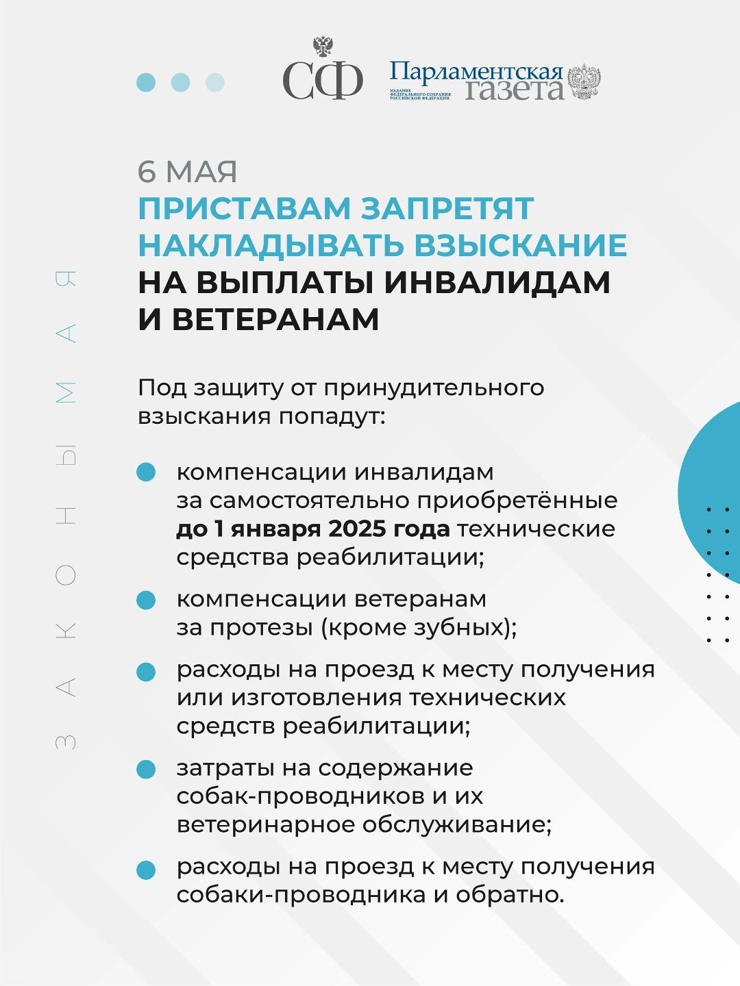 Лётчикам и шахтёрам пересчитают ежемесячную надбавку к пенсии, приставам запретят накладывать взыскание на выплаты инвалидам и ветеранам, а обжалование решений…