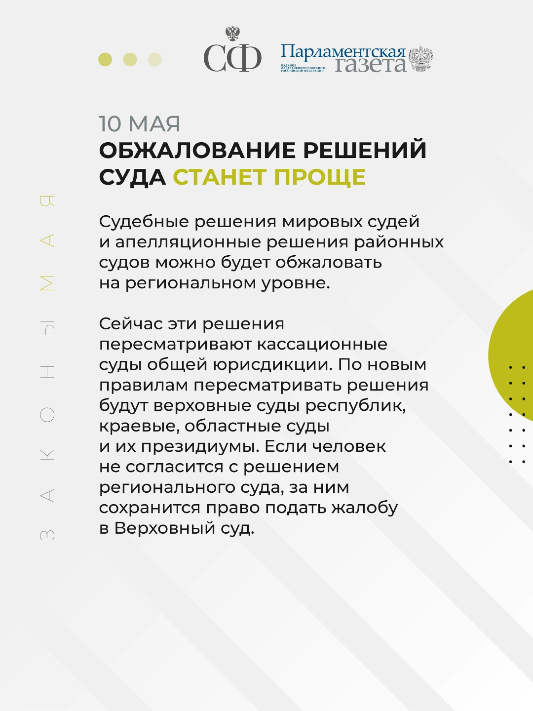 Лётчикам и шахтёрам пересчитают ежемесячную надбавку к пенсии, приставам запретят накладывать взыскание на выплаты инвалидам и ветеранам, а обжалование решений…