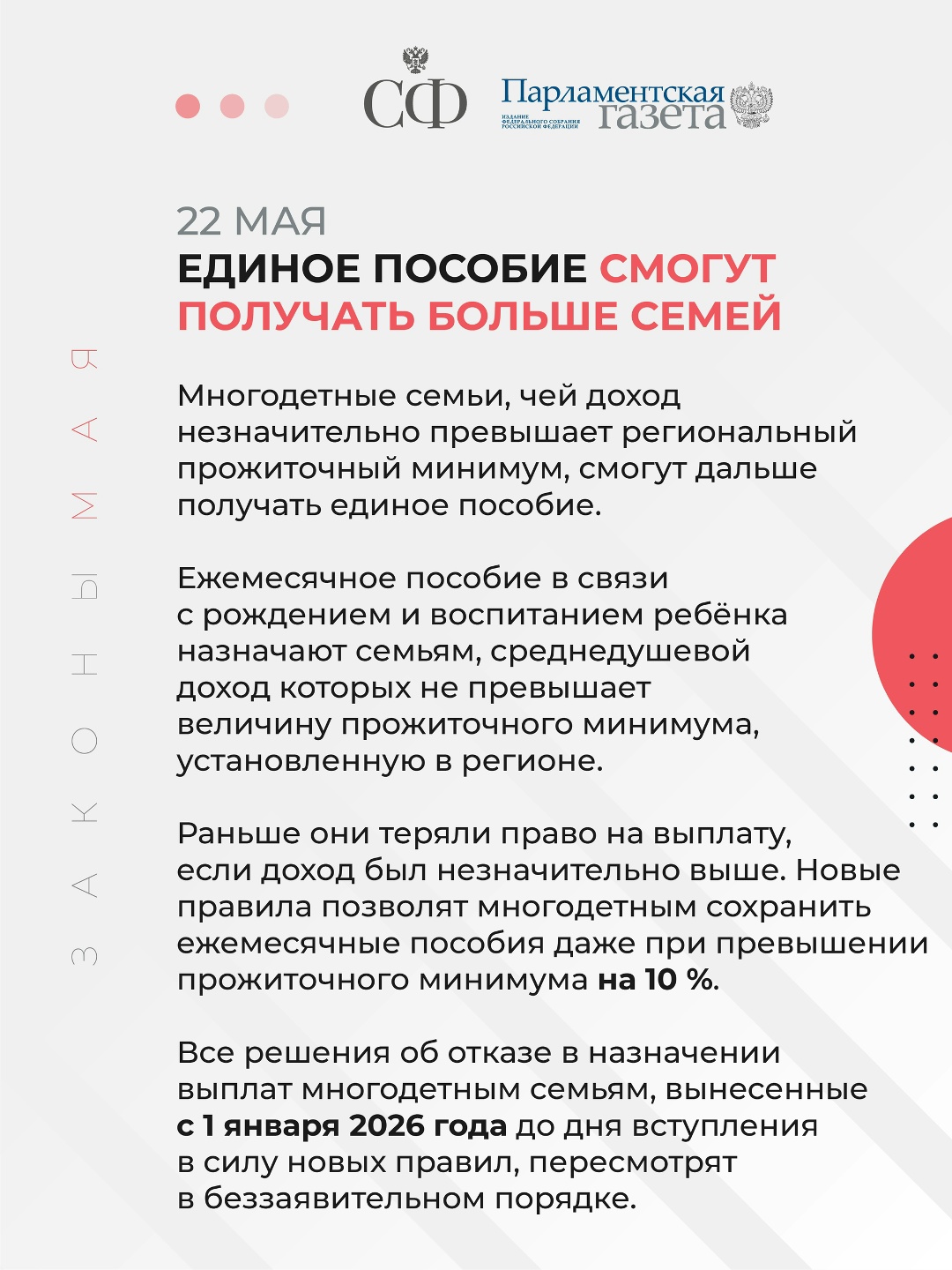 Лётчикам и шахтёрам пересчитают ежемесячную надбавку к пенсии, приставам запретят накладывать взыскание на выплаты инвалидам и ветеранам, а обжалование решений…