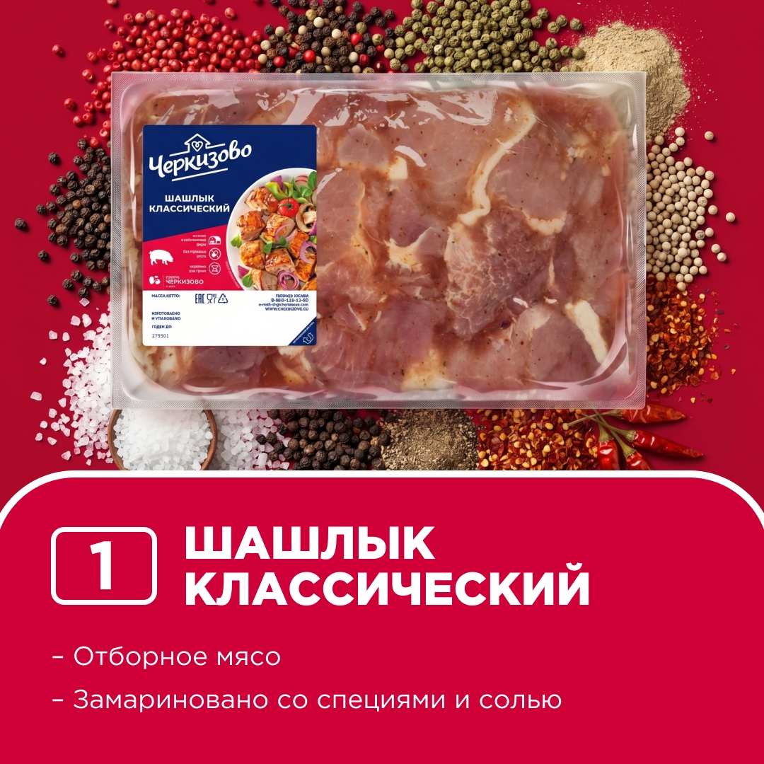 Актуальный вопрос с приходом гриль-сезона: какой маринад нравится вам больше всего?