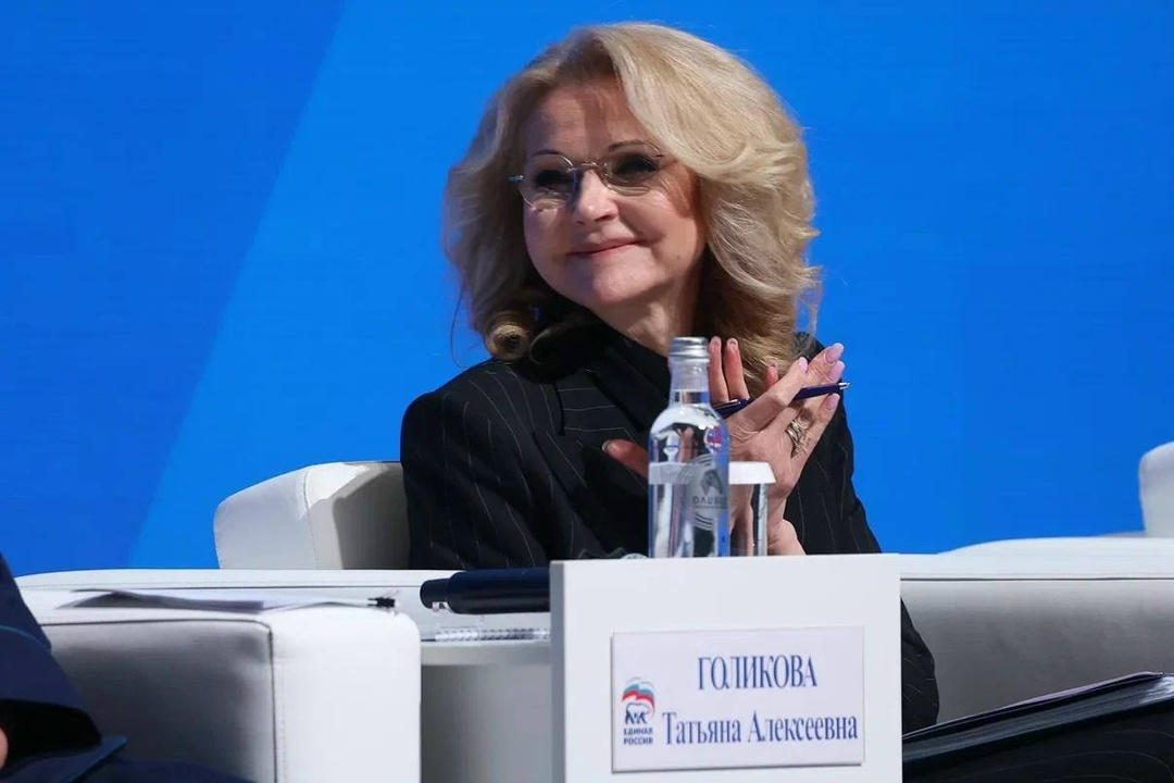 Вице-премьер Татьяна Голикова выступила на пленарном заседании отчетно-программного форума Единой России «Есть результат!»