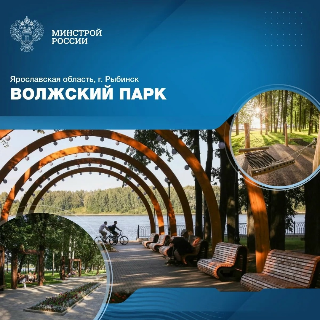 Волжский парк в Рыбинске: как благоустройство крупнейшей прибрежной зоны сформировало новую городскую достопримечательность