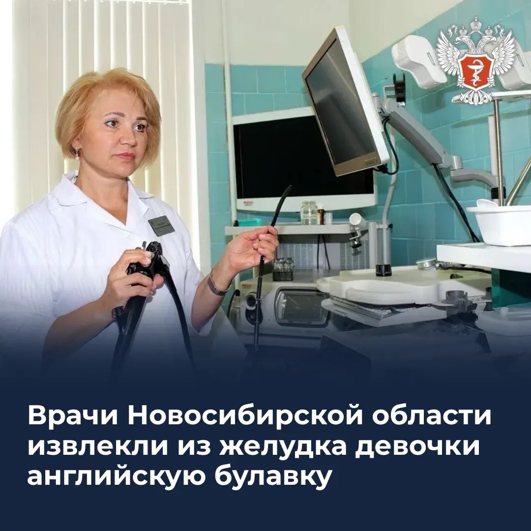 Врачи Новосибирской области извлекли из желудка девочки английскую булавку