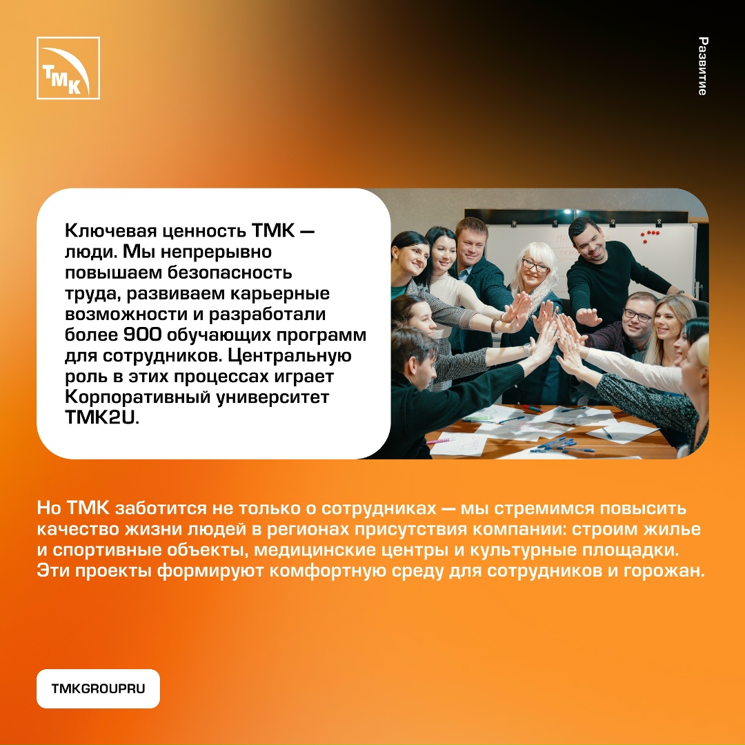 Трубная Металлургическая Компания отмечает 25-летие. За четверть века мы прошли огромный путь