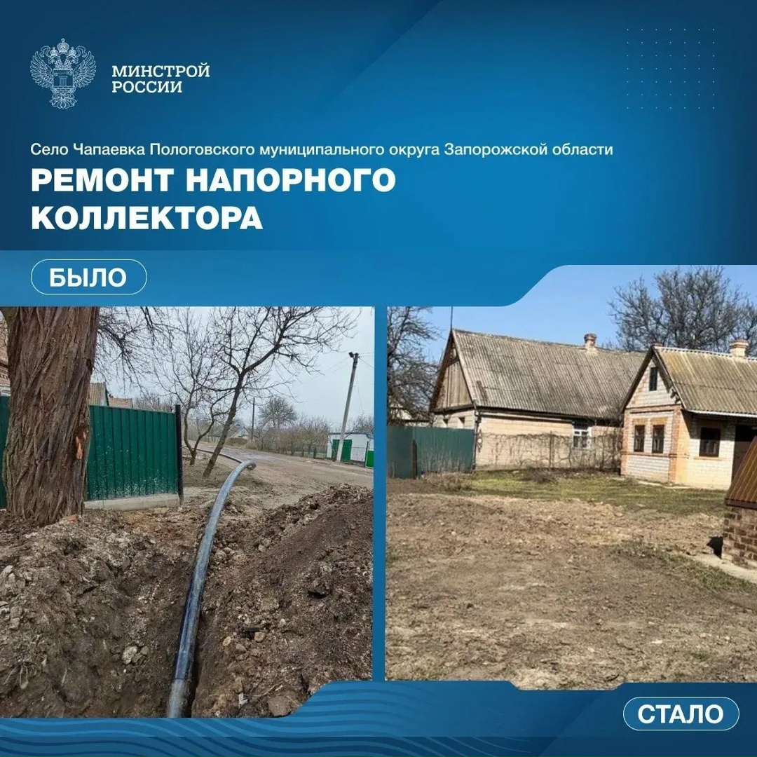 Продолжаем рассказывать о поддержке, которую регионы-шефы оказывают воссоединенным территориям