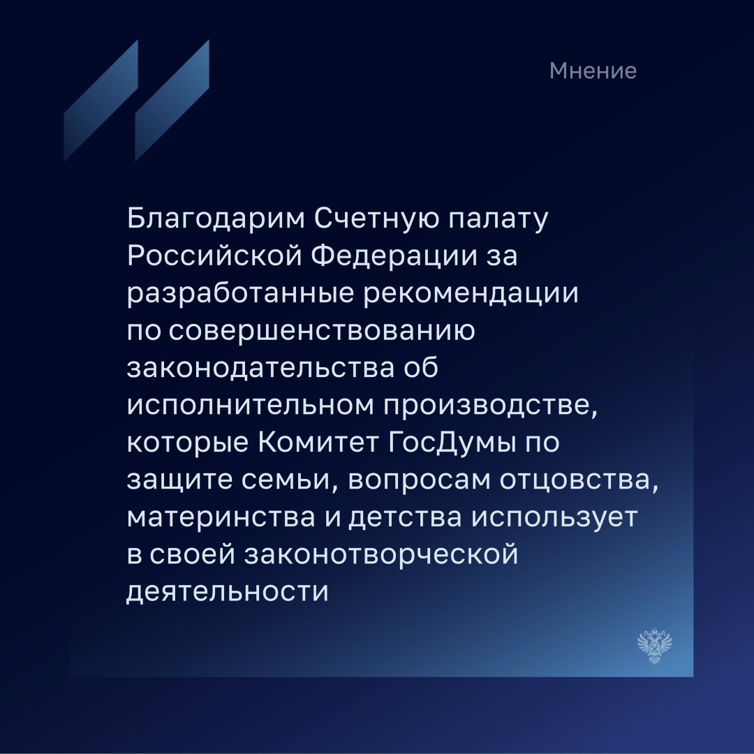 Председатель Комитета Государственной Думы по защите семьи, вопросам отцовства, материнства и детства Нина Останина рассказала, что закрепление…