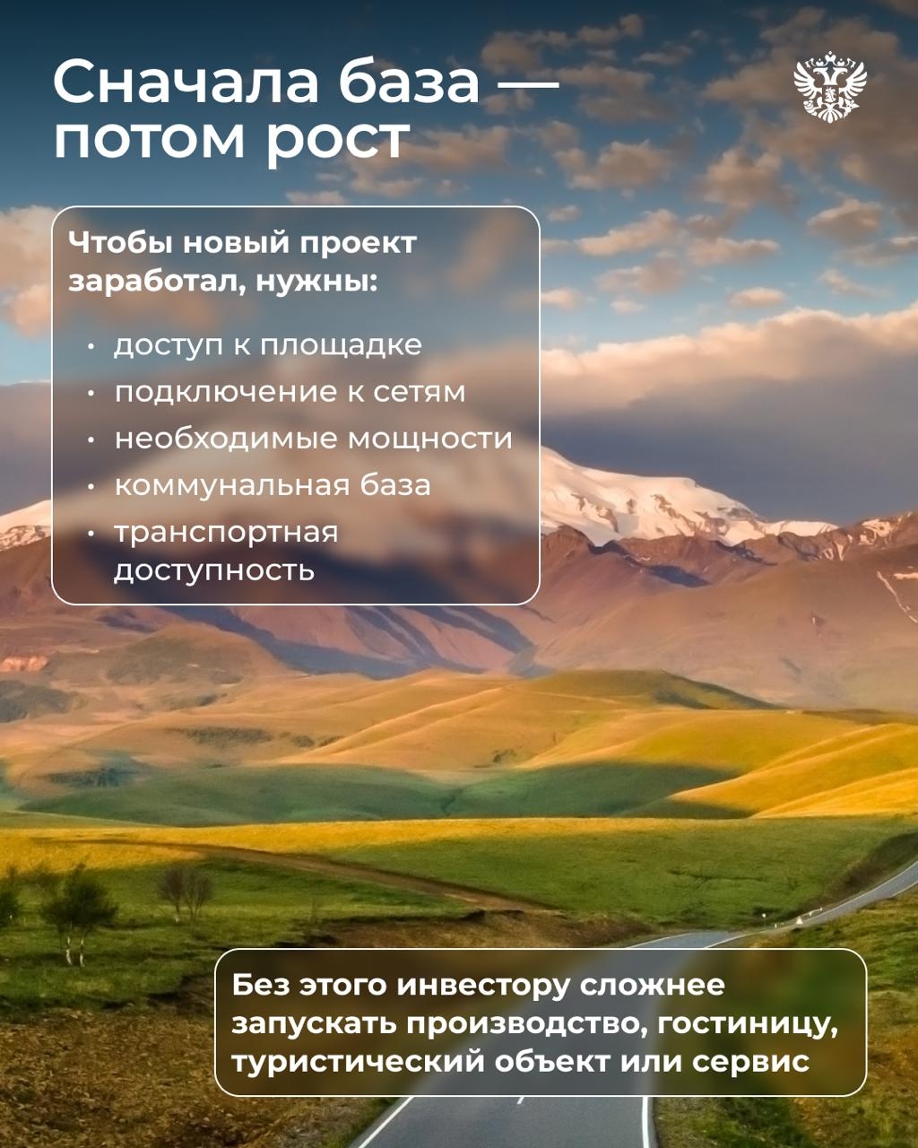 Более 110 млрд ₽ планируем направить регионам на инфраструктурные проекты 2028–2030 годов
