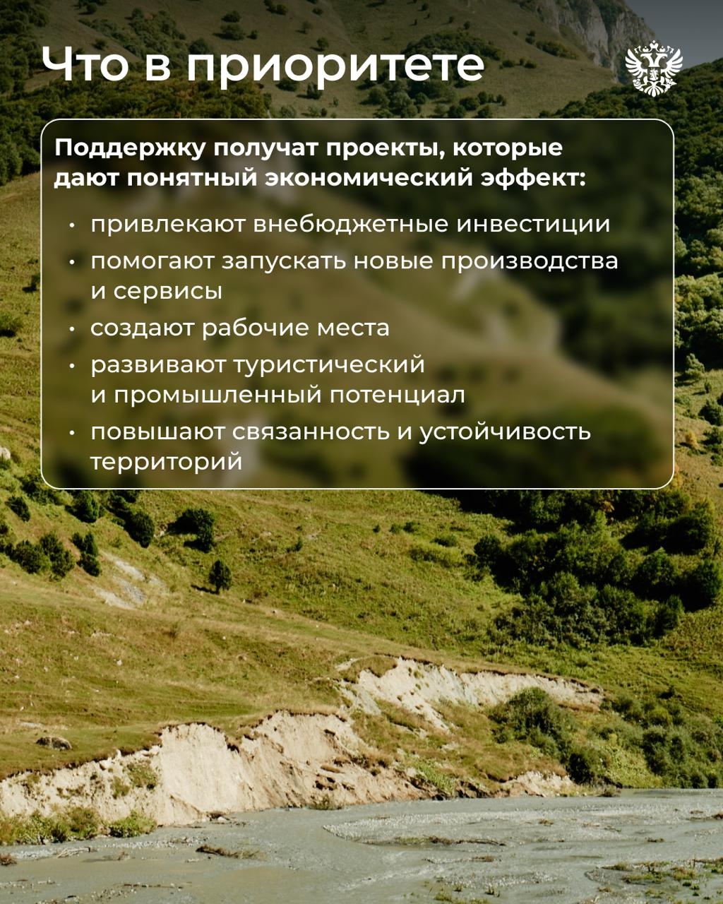 Более 110 млрд ₽ планируем направить регионам на инфраструктурные проекты 2028–2030 годов