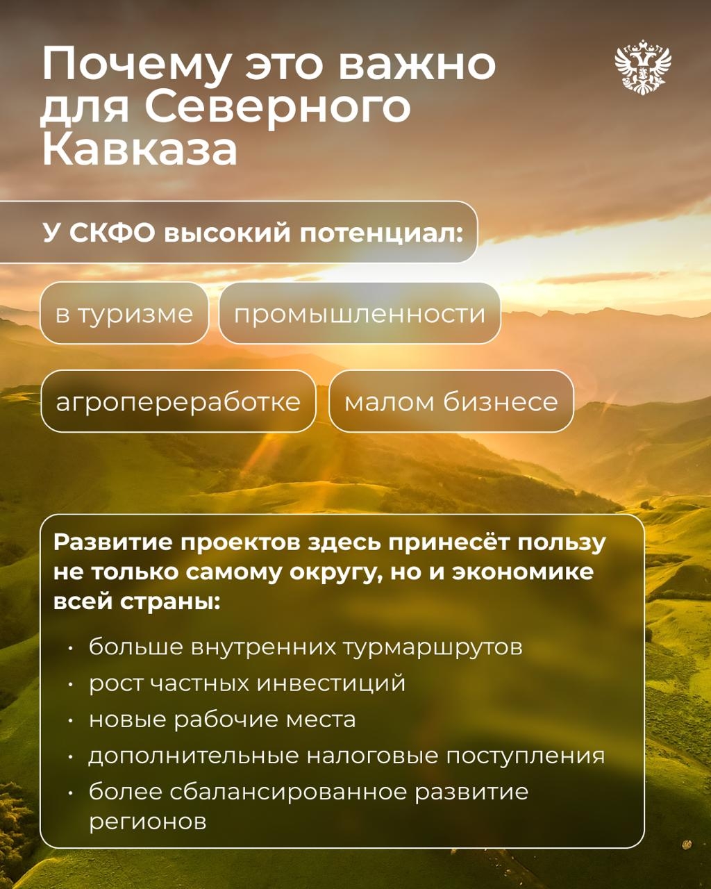 Более 110 млрд ₽ планируем направить регионам на инфраструктурные проекты 2028–2030 годов