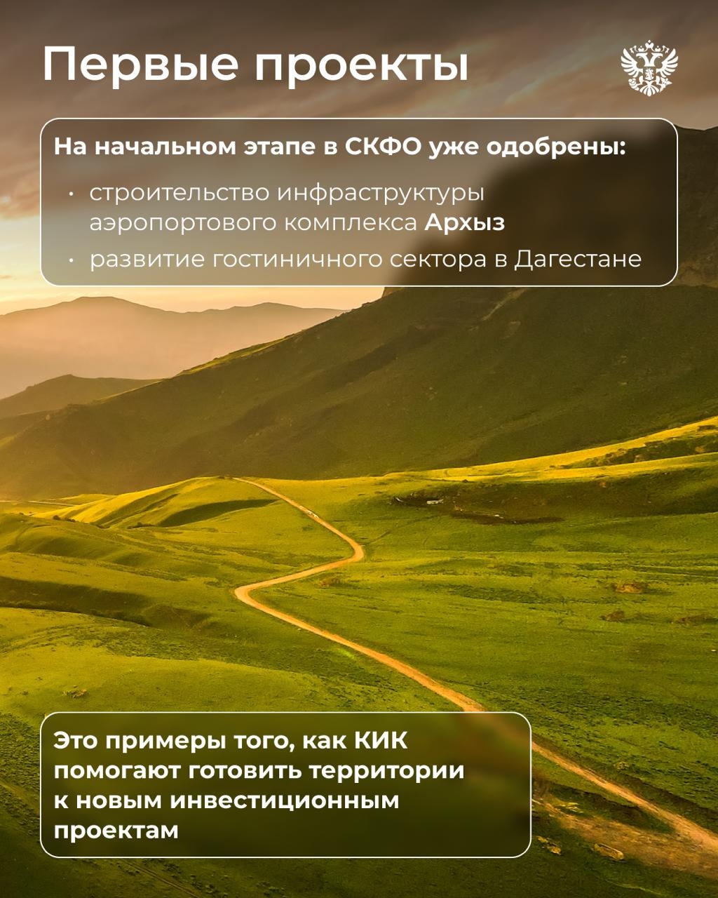 Более 110 млрд ₽ планируем направить регионам на инфраструктурные проекты 2028–2030 годов