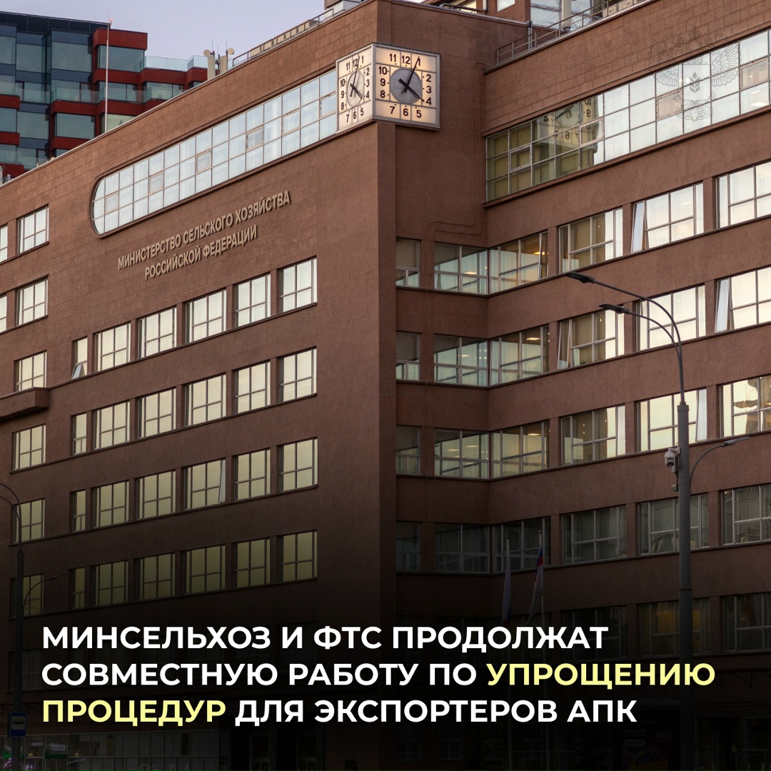 Оксана Лут и глава ФТС Валерий Пикалёв обсудили взаимодействие ведомств по сопровождению внешней торговли продукцией АПК.