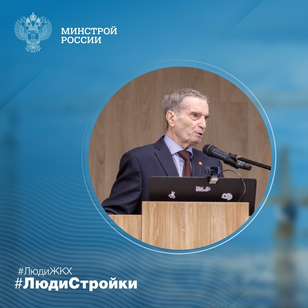 Продолжаем знакомить вас с профессионалами отрасли в рамках спецвыпуска рубрики #ЛюдиСтройки