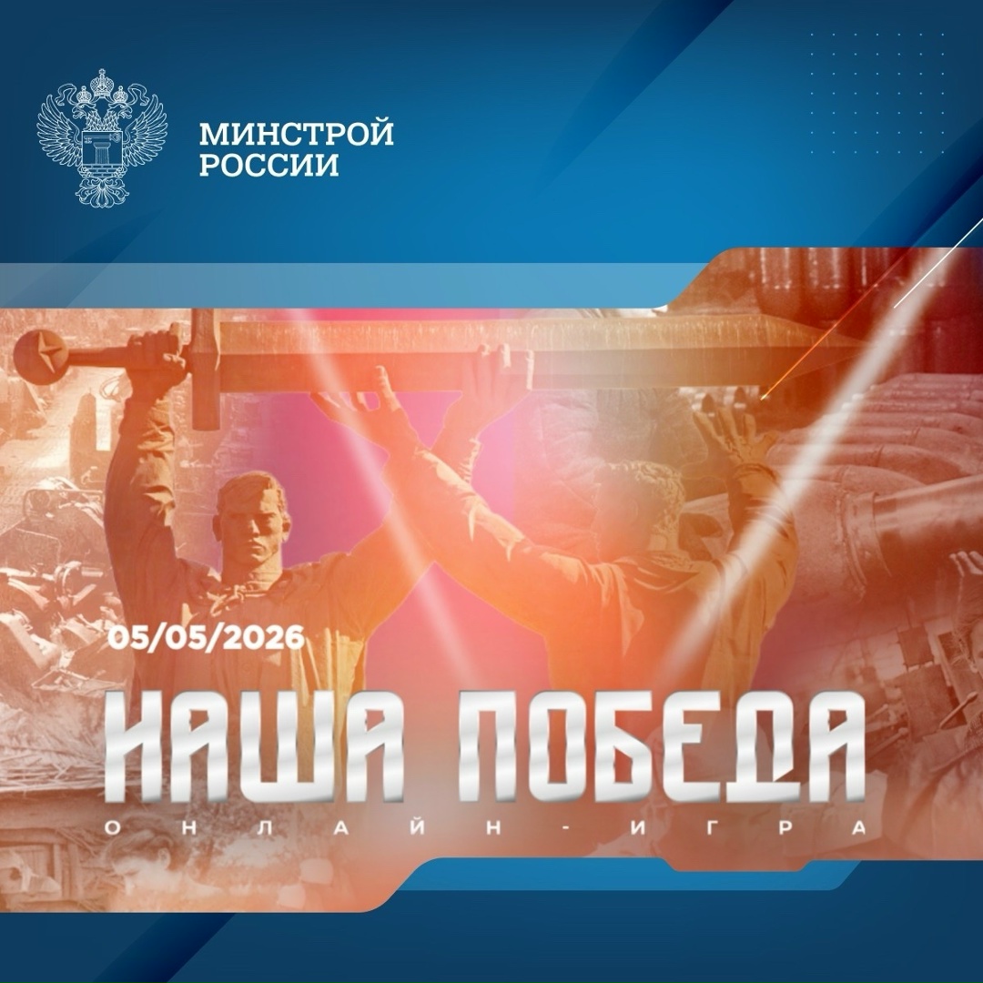 Победа была общей — и помнить ее мы тоже должны вместе!