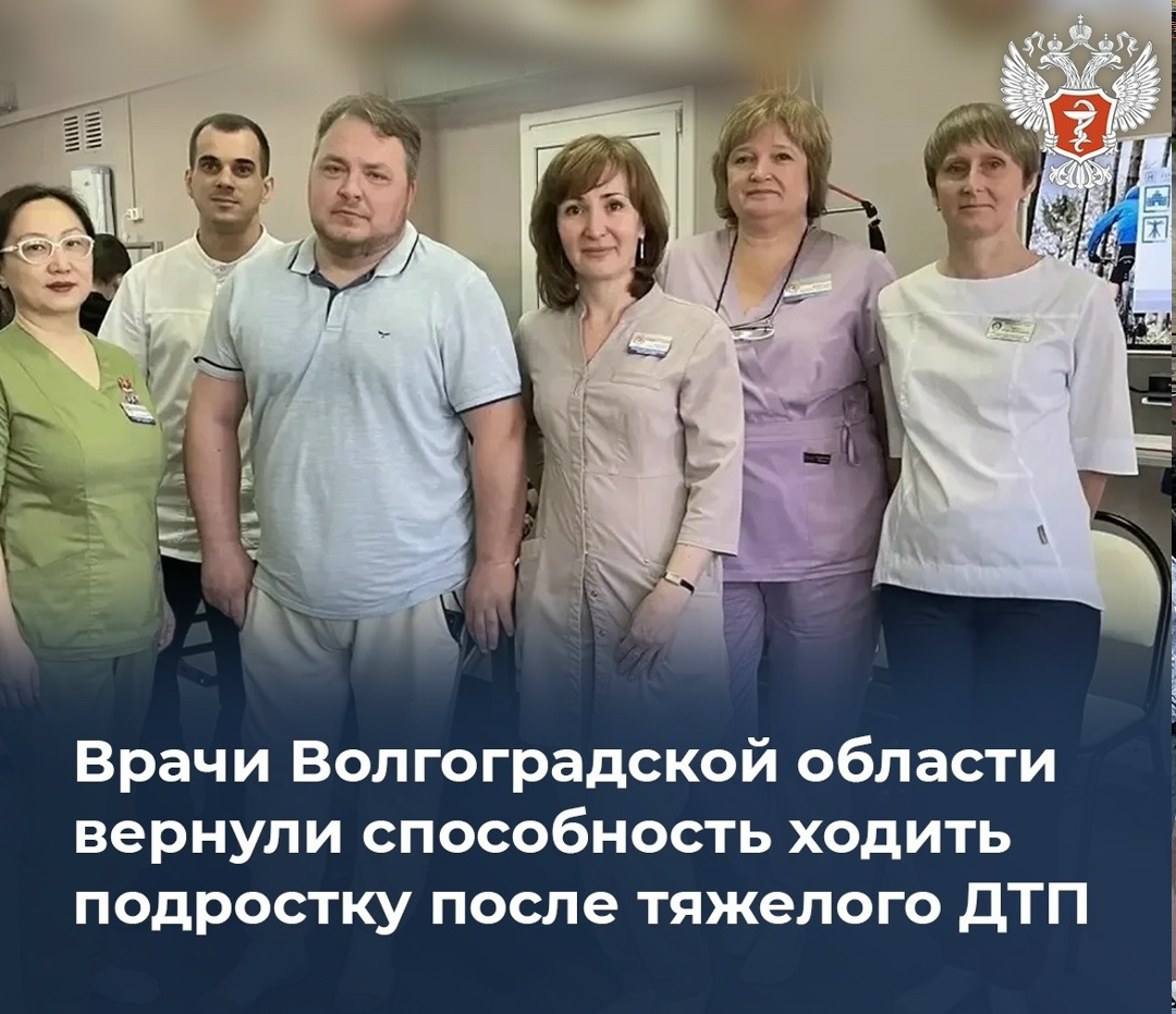 Врачи Волгоградской области вернули способность ходить подростку после тяжелого ДТП
