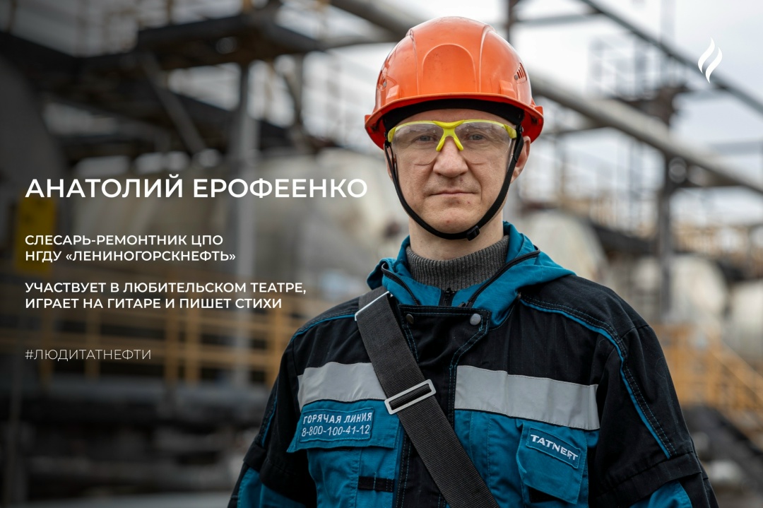 Первую неделю мая начинаем с Анатолием Ерофеенко — слесарем-ремонтником цеха производственного обслуживания НГДУ «Лениногорскнефть»
