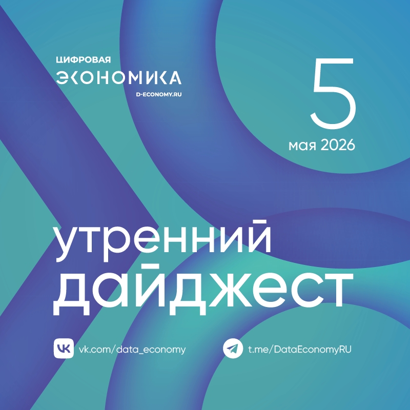 1. Опубликованы поручения президента по итогам его участия в Форуме будущих технологий