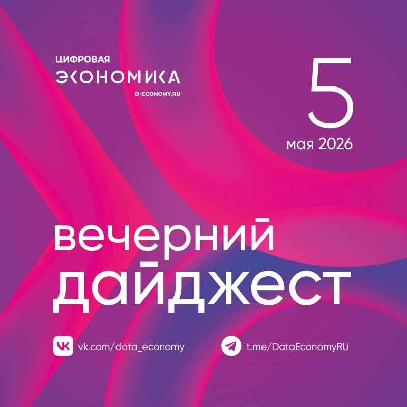 1. «Ростелеком» и АНО «Цифровая экономика» запускают новый сезон «Цифрового ликбеза» о телефонном мошенничестве