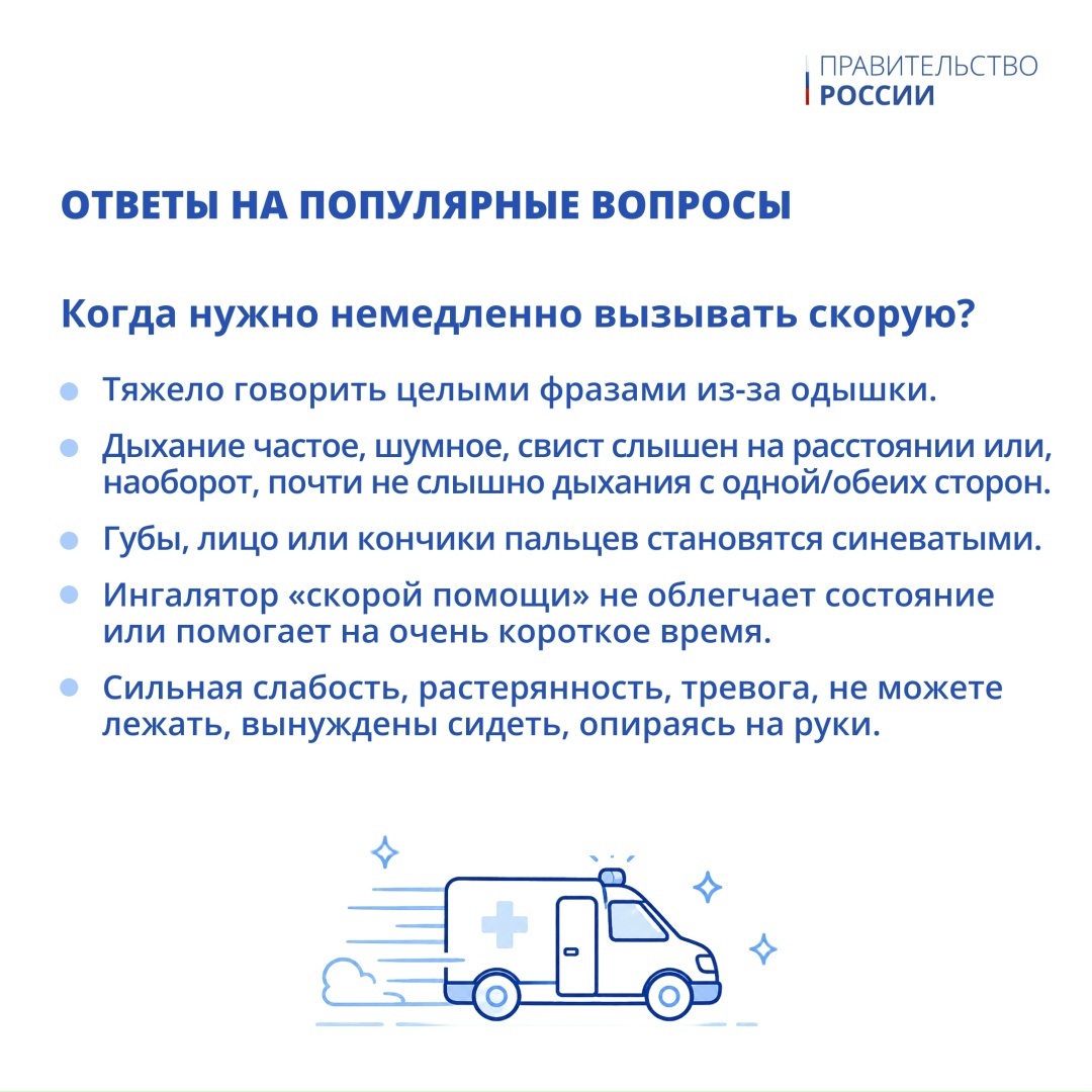 Во Всемирный день борьбы с бронхиальной астмой хочется напомнить о важности раннего выявления заболевания и своевременного обращения за медицинской помощью.