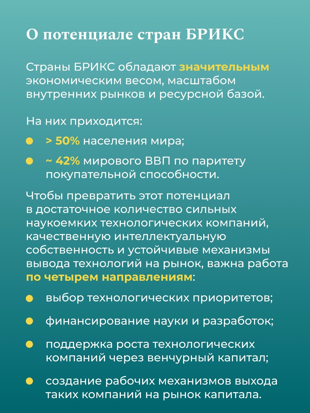 По мере усиления технологической конкуренции актуальным становится вопрос — как развивающимся экономикам выстраивать финансирование инновационных технологий:…