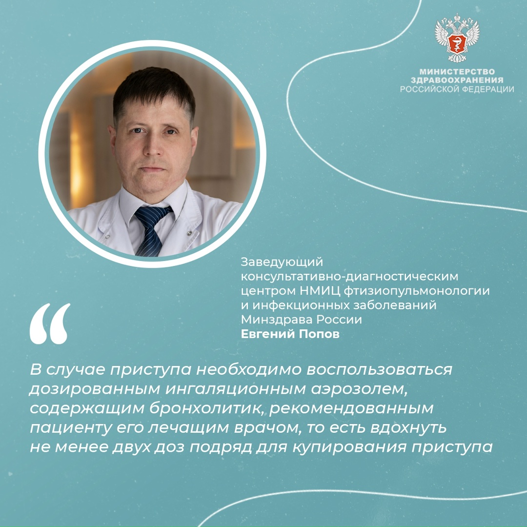 #ПростыеПравила: Что такое бронхиальная астма и как контролировать ее приступы