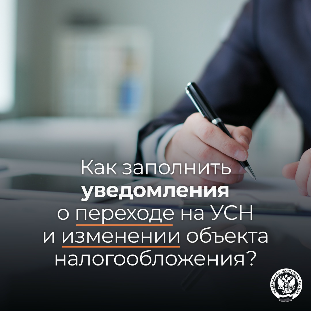 Какой порядок ( заполнения уведомлений по УСН для ИП, которые с 2026 года утратили право на применение ПСН