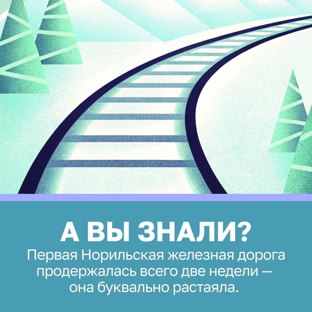 Поезда шли со скоростью 10–15 км/ч и могли застревать в пути на сутки