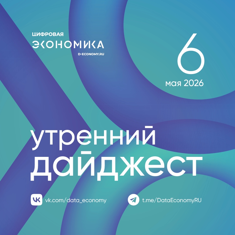 1. Михаил Мишустин провел встречу с руководителем Росаккредитации Дмитрием Вольвачем