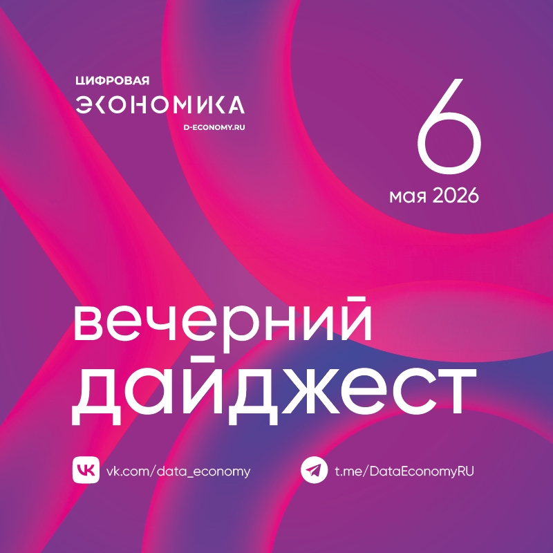 1. 28–29 мая на территории Технопарка «Сколково» и Техносада состоится Startup Village 2026