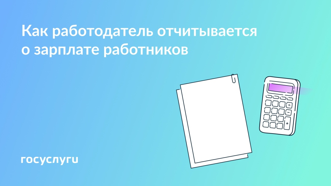 Ваша зарплата влияет на размер больничных и пенсий