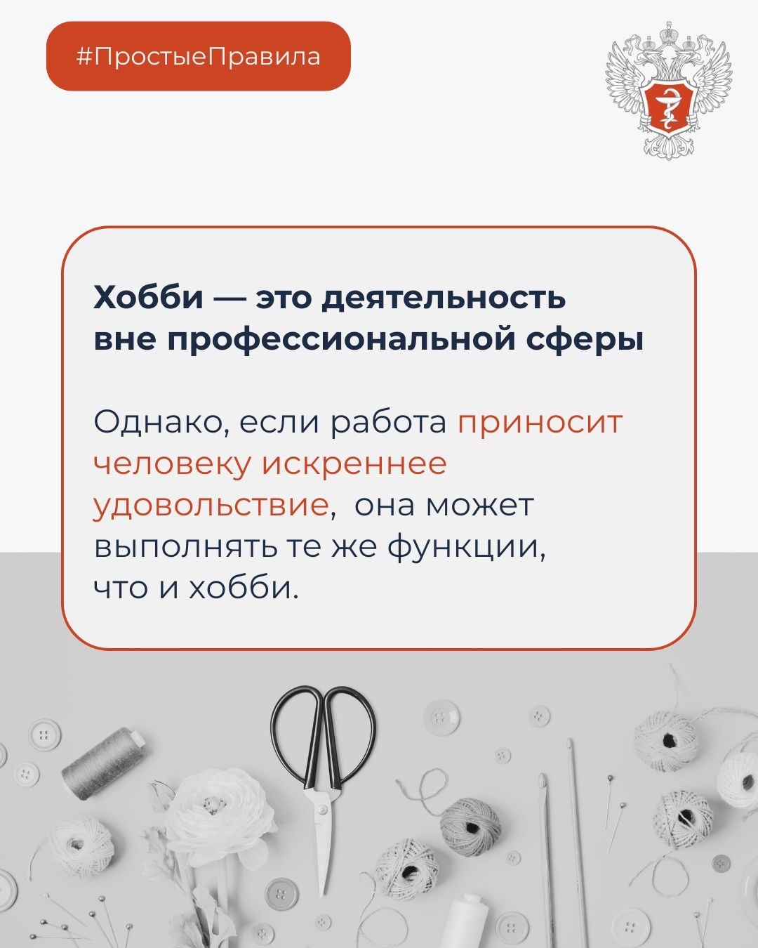 #ПростыеПравила: Почему хобби — это инвестиция в здоровое долголетие