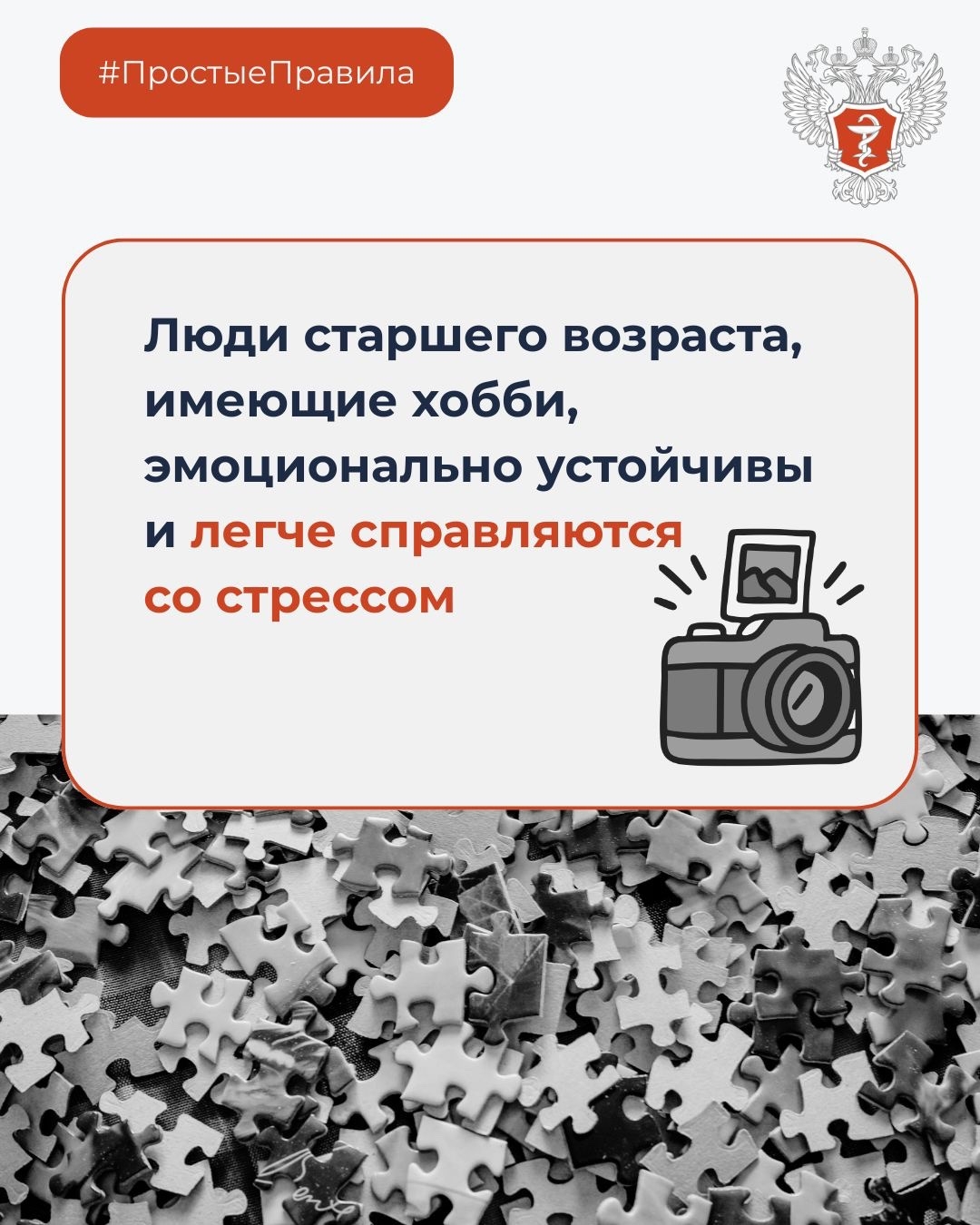 #ПростыеПравила: Почему хобби — это инвестиция в здоровое долголетие
