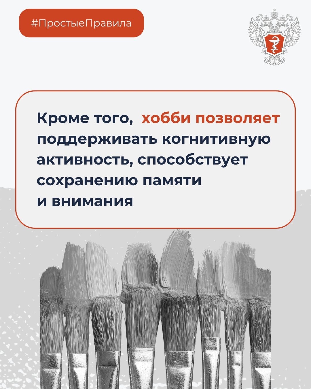 #ПростыеПравила: Почему хобби — это инвестиция в здоровое долголетие